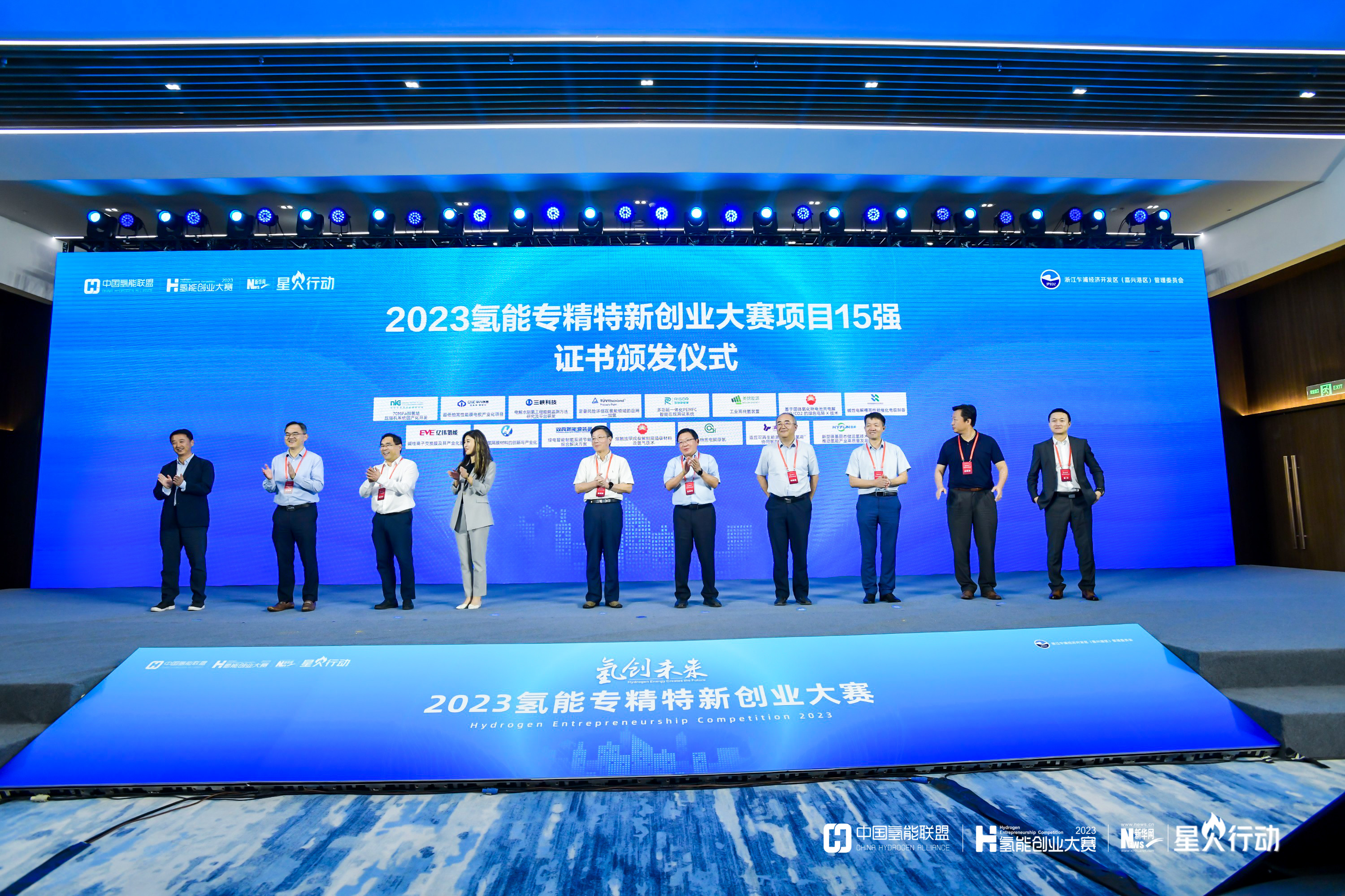 EVE Hydrogen Energy's "Alkaline Ion Exchange Membrane and Its Industrialization Technology" was selected as one of the Top 15 National Projects in the 2023 Hydrogen Energy Specialization, Refinement, Innovation and Entrepreneurship Competition