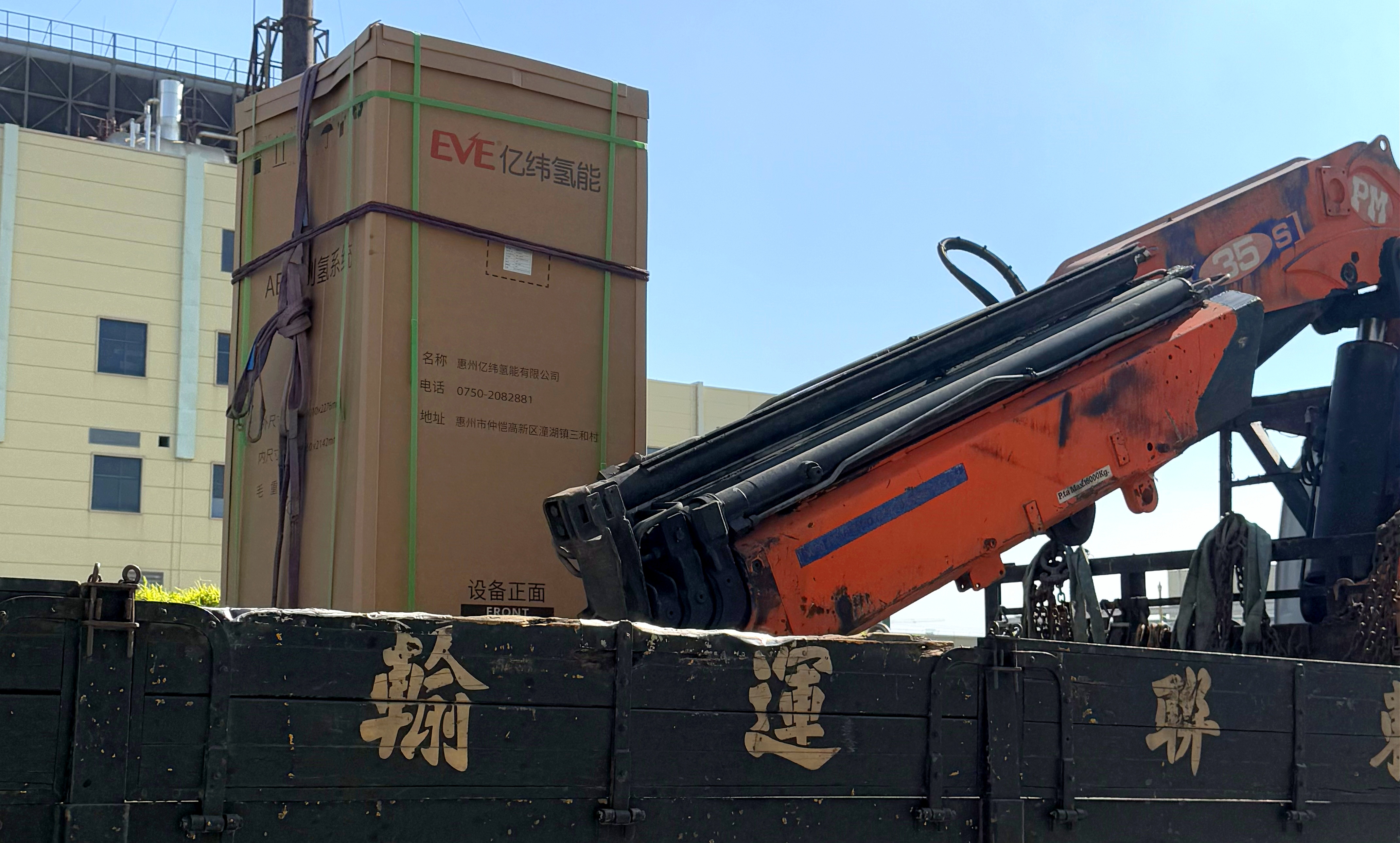 EVE Hydrogen Energy's AEM Hydrogen Production System Shipped to Hong Kong