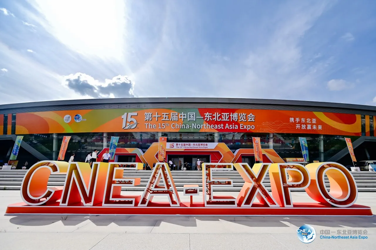 2025 Northeast Asia Expo Concludes: EVE Hydrogen Energy Showcases Anion Exchange Membrane and Other Technologies to Explore New Green Hydrogen Opportunities in Northeast Asia
