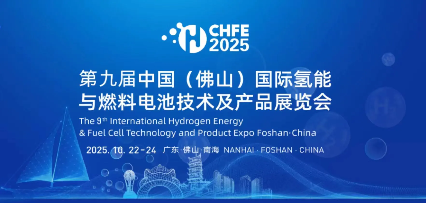 Foshan Hydrogen Energy Exhibition Technology Showcase | EVE Hydrogen Energy's MW-Class AEM Electrolyzer Completes Full-Stack Testing, Hardcore Data Attracts Attention